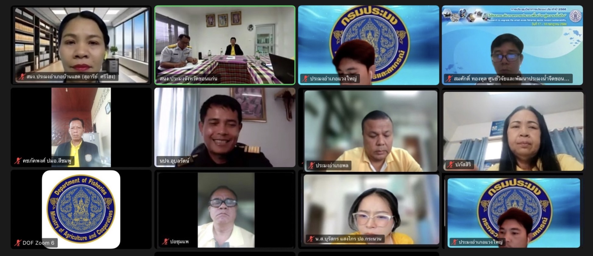 การร่วมประชุมหน่วยงานในสังกัดกรมประมงจังหวัดขอนแก่น ครั้งที่ 3/2568 ประจำเดือนมีนาคม 2568 