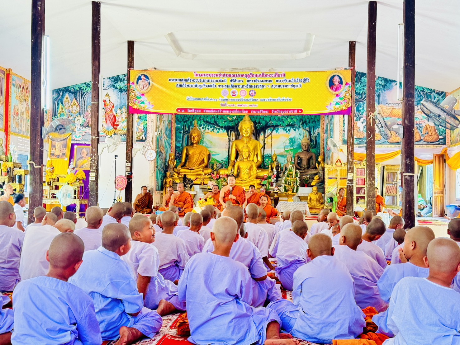 ประมงอำเภอสิรินธร ร่วมพิธีบวชสามเณรภาคฤดูร้อนเฉลิมพระเกียรติ..คลิก