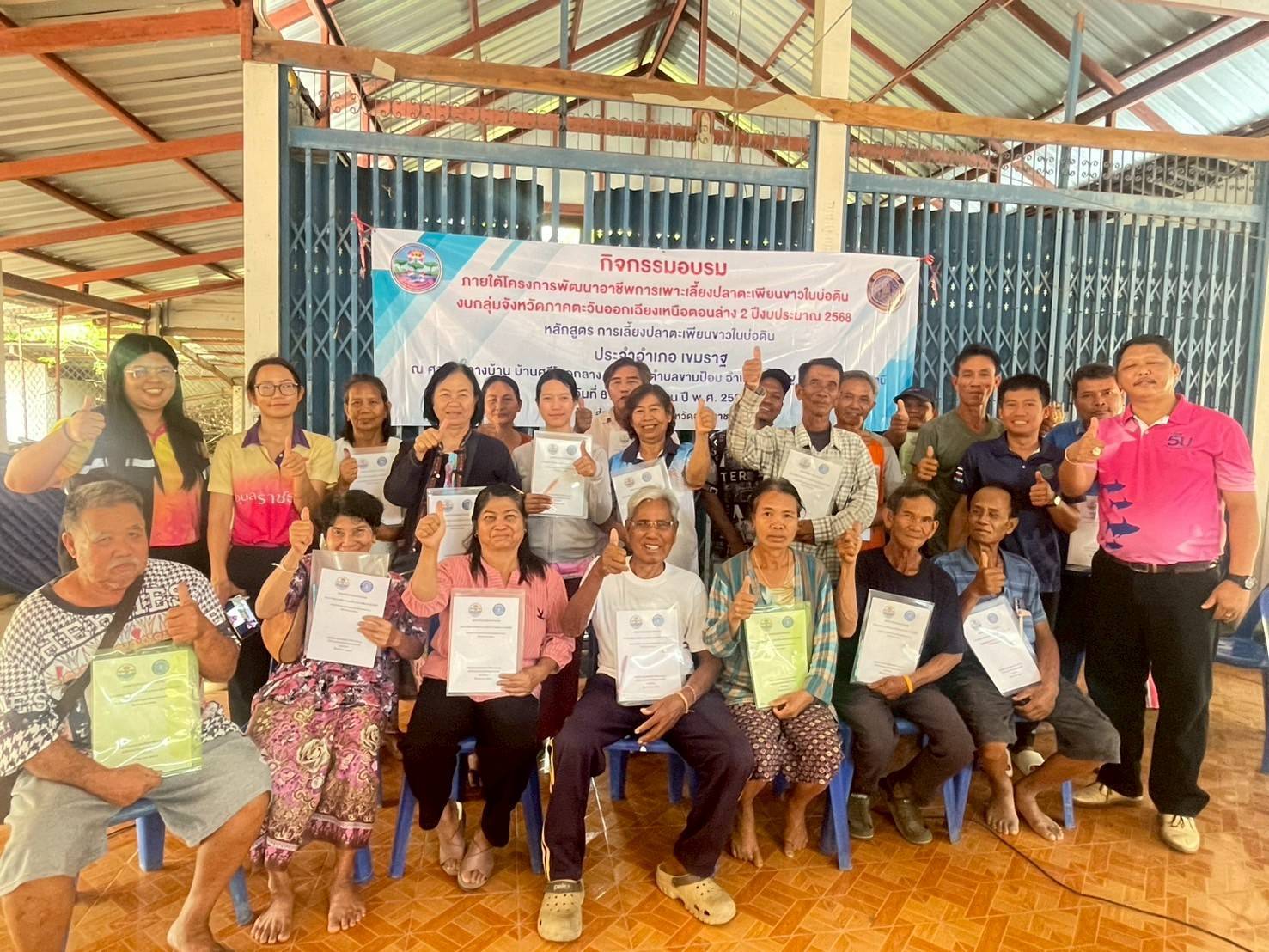 ประมงอุบลฯ จัดฝึกอบรม ภายใต้โครงการส่งเสริมการเลี้ยงปลาตะเพียนขาวในบ่อดิน งบกลุ่มจังหวัดภาคตะวันออกเฉียงเหนือตอนล่าง 2 ปีงบประมาณ 2568..คลิก