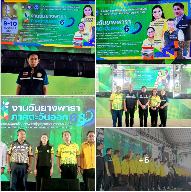 ร่วมงาน 