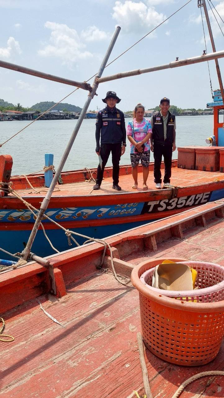 ตรวจสอบเรือประมง