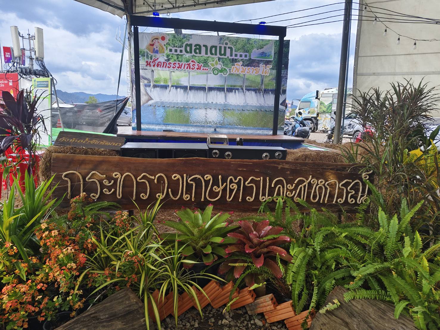 วันจันทร์ที่ 7 เมษายน 2568 : ร่วมจัดกิจกรรมตอบคำถามชิงรางวัลปลาสวยงาน “งานประจำปีและงานกาชาด ปี 2568 เที่ยวสนุก สุกทั้งปี ที่สตูล”