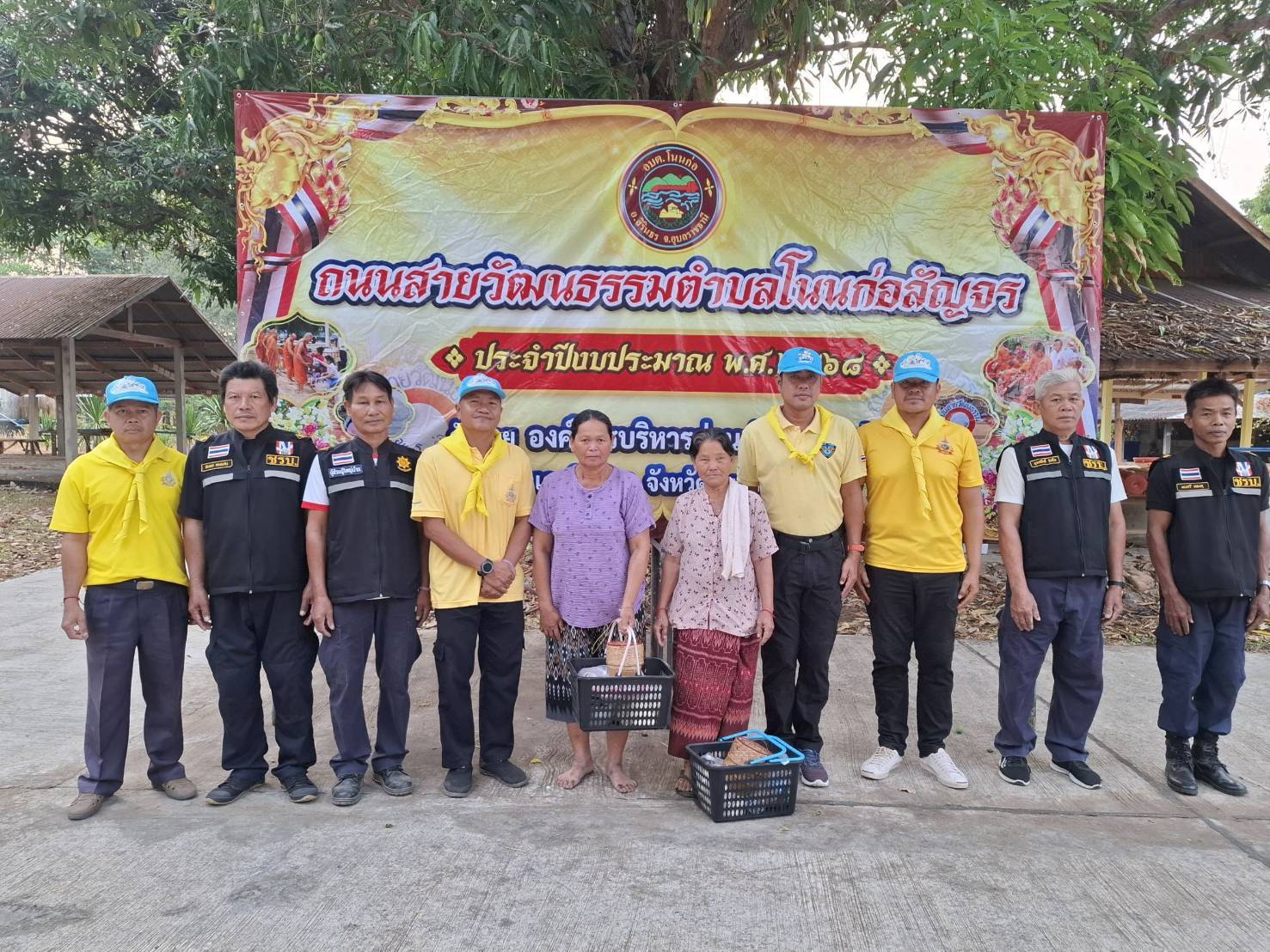 งานจิตอาสา