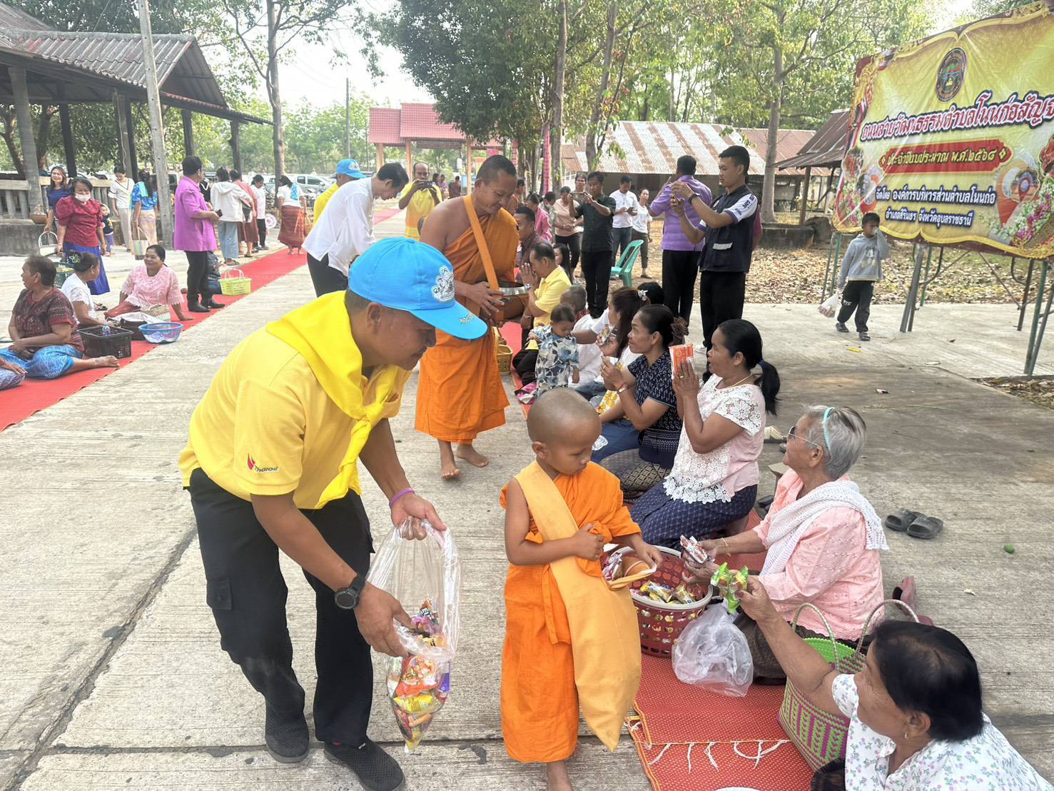 งานจิตอาสา