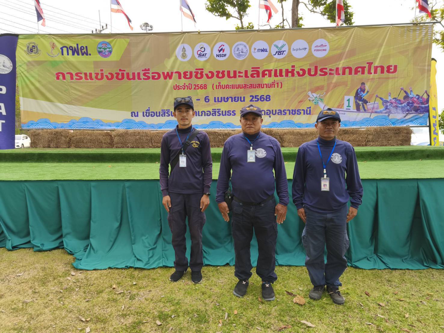 ร่วมกิจกรรมการแข่งขันกีฬาเรือพายชิงชนะเลิศแห่งประเทศไทย
