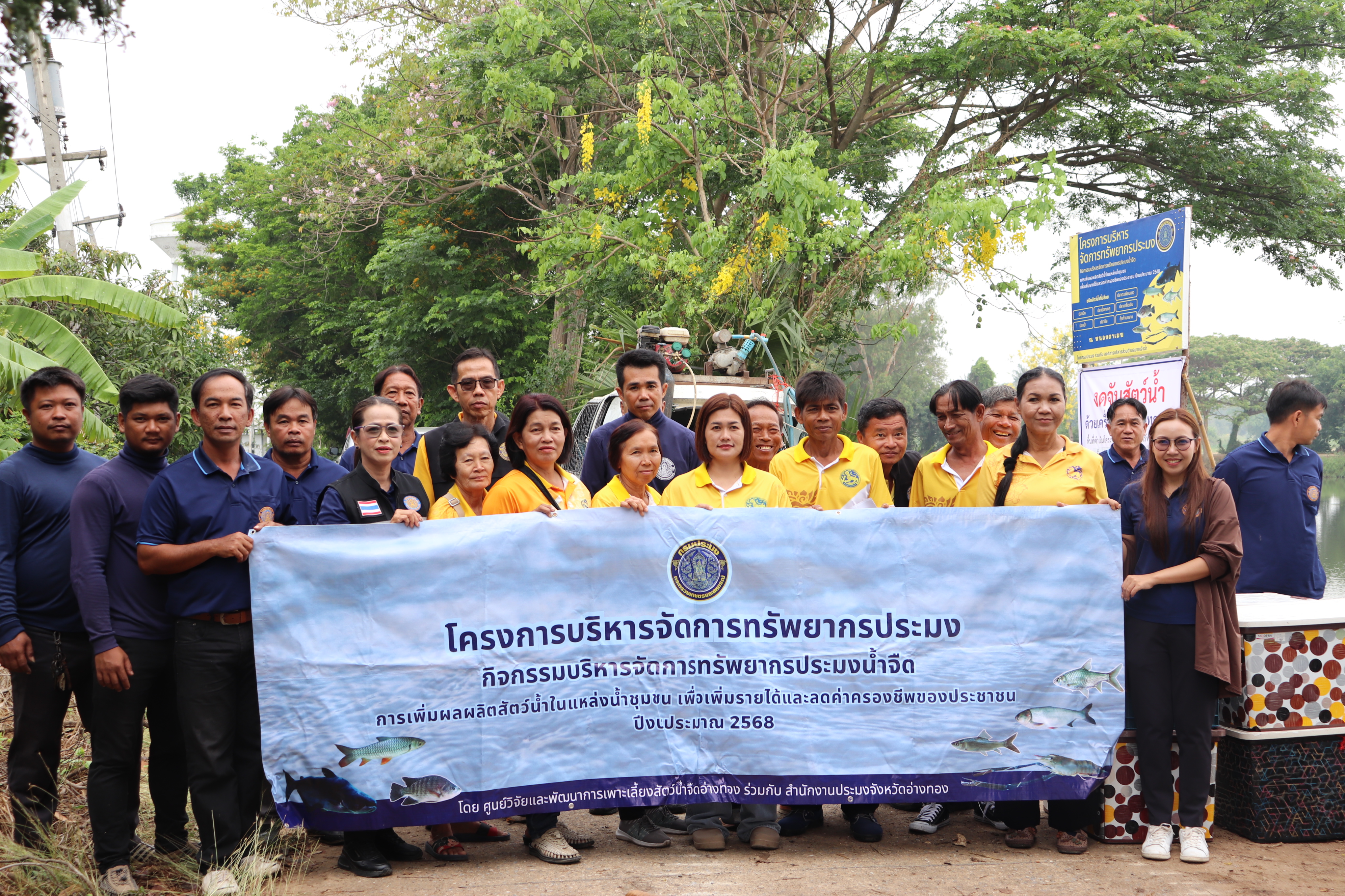 ร่วมปล่อยพันธุ์สัตว์น้ำเศรษฐกิจ 6 ชนิด ณ หนองตาเมฆในพื้นที่อำเภอโพธิ์ทอง และหนองจิก ในพื้นที่อำเภอแสวงหา