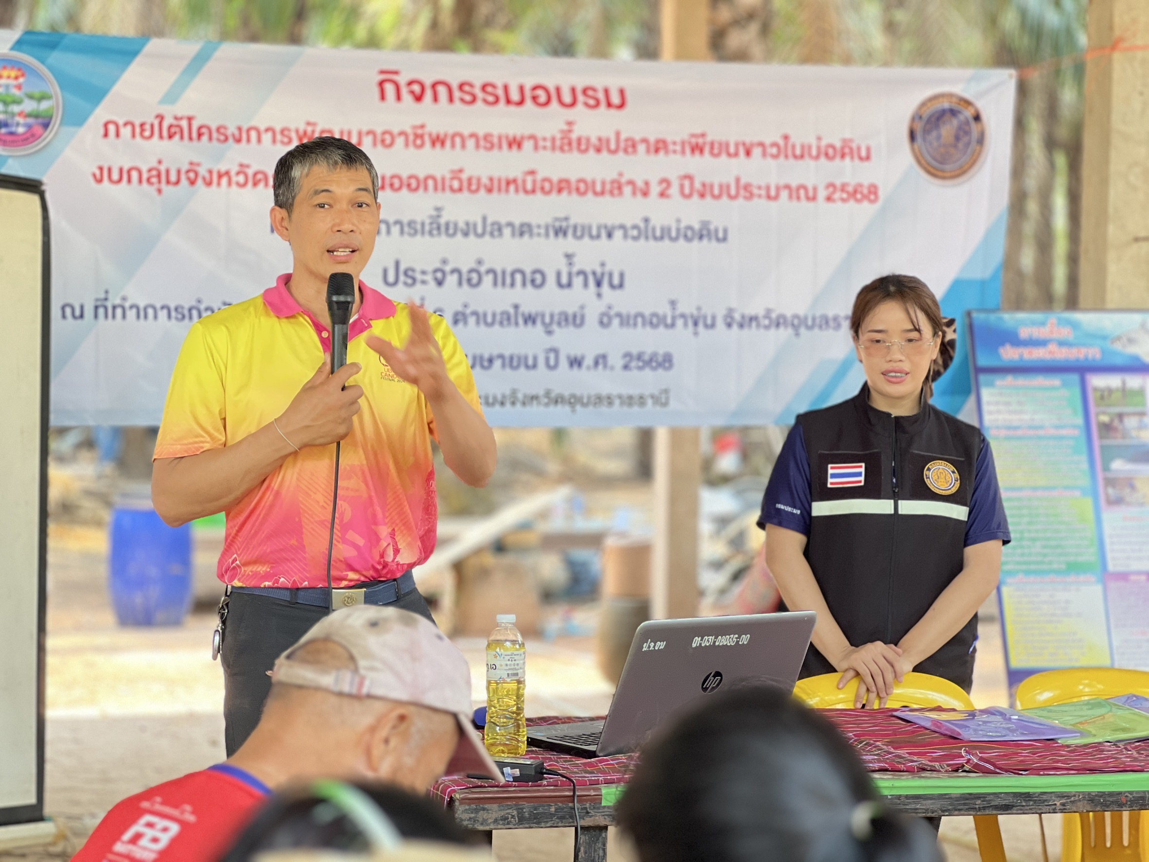 ประมงอุบลฯ จัดกิจกรรมอบรมภายใต้โครงการส่งเสริมการเลี้ยงปลาตะเพียนขาวในบ่อดิน งบกลุ่มจังหวัดภาคตะวันออกเฉียงเหนือตอนล่าง 2 ปีงบประมาณ 2568..คลิก