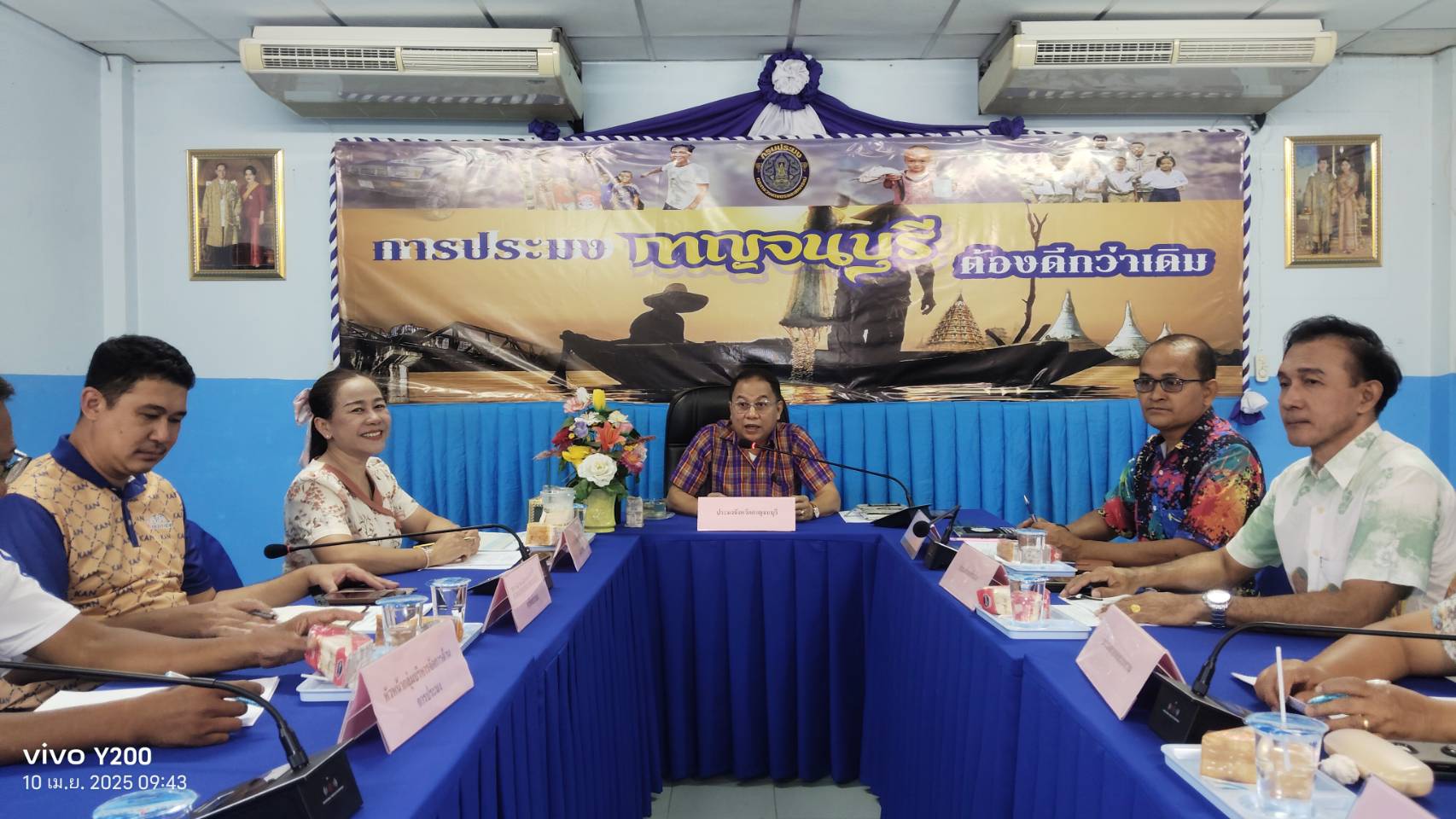 ประชุมข้าราชการ พนักงานราชการ และเจ้าหน้าที่สำนักงานประมงจังหวัดกาญจนบุรี ประจำเดือนมีนาคม 2568