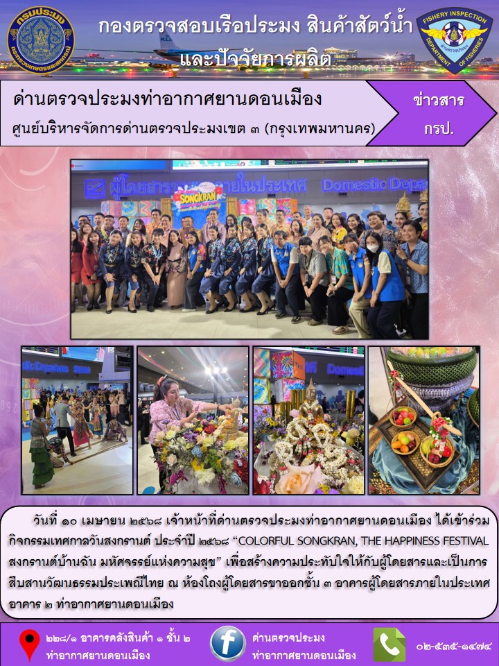 ข่าวกิจกรรม