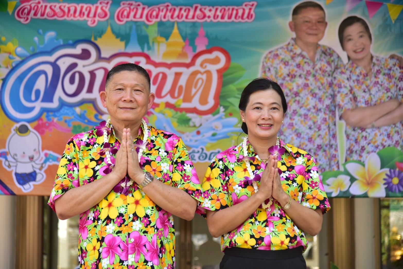 พิธีรดน้ำดำหัวและขอพรจากท่านผู้ว่าราชการจังหวัด