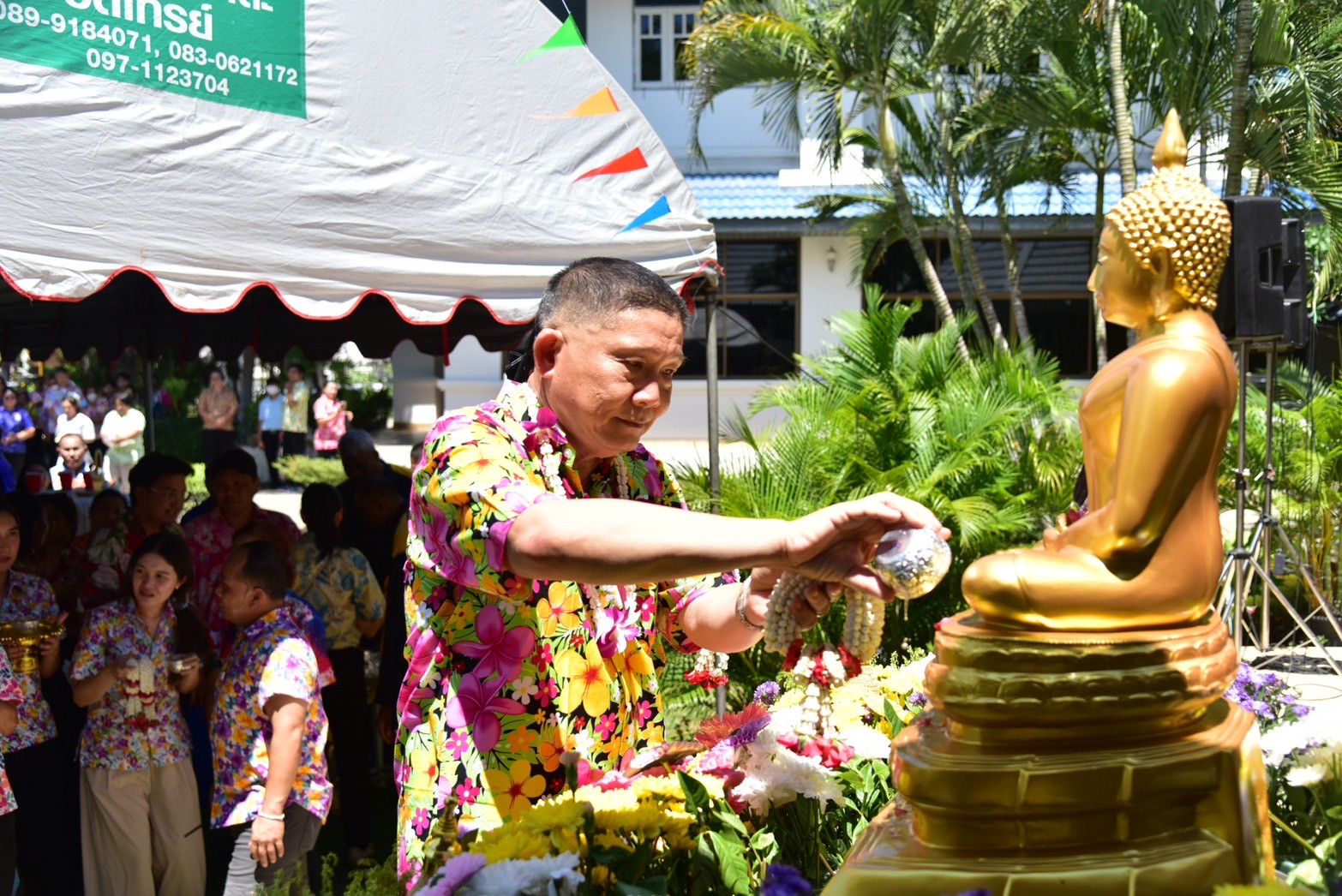 พิธีรดน้ำดำหัวและขอพรจากท่านผู้ว่าราชการจังหวัด