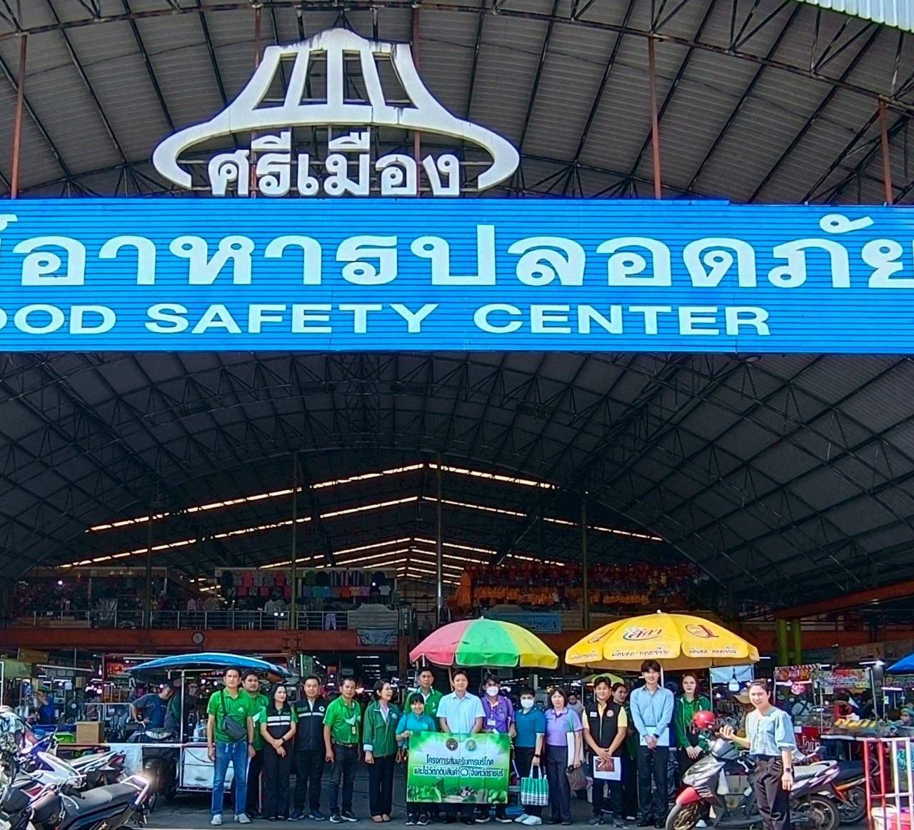 ร่วมเป็นคณะกรรมการตรวจรับรองแหล่งจำหน่ายสินค้าเกษตรคุณภาพมาตรฐานอาหารปลอดภัยจังหวัดราชบุรี..คลิก