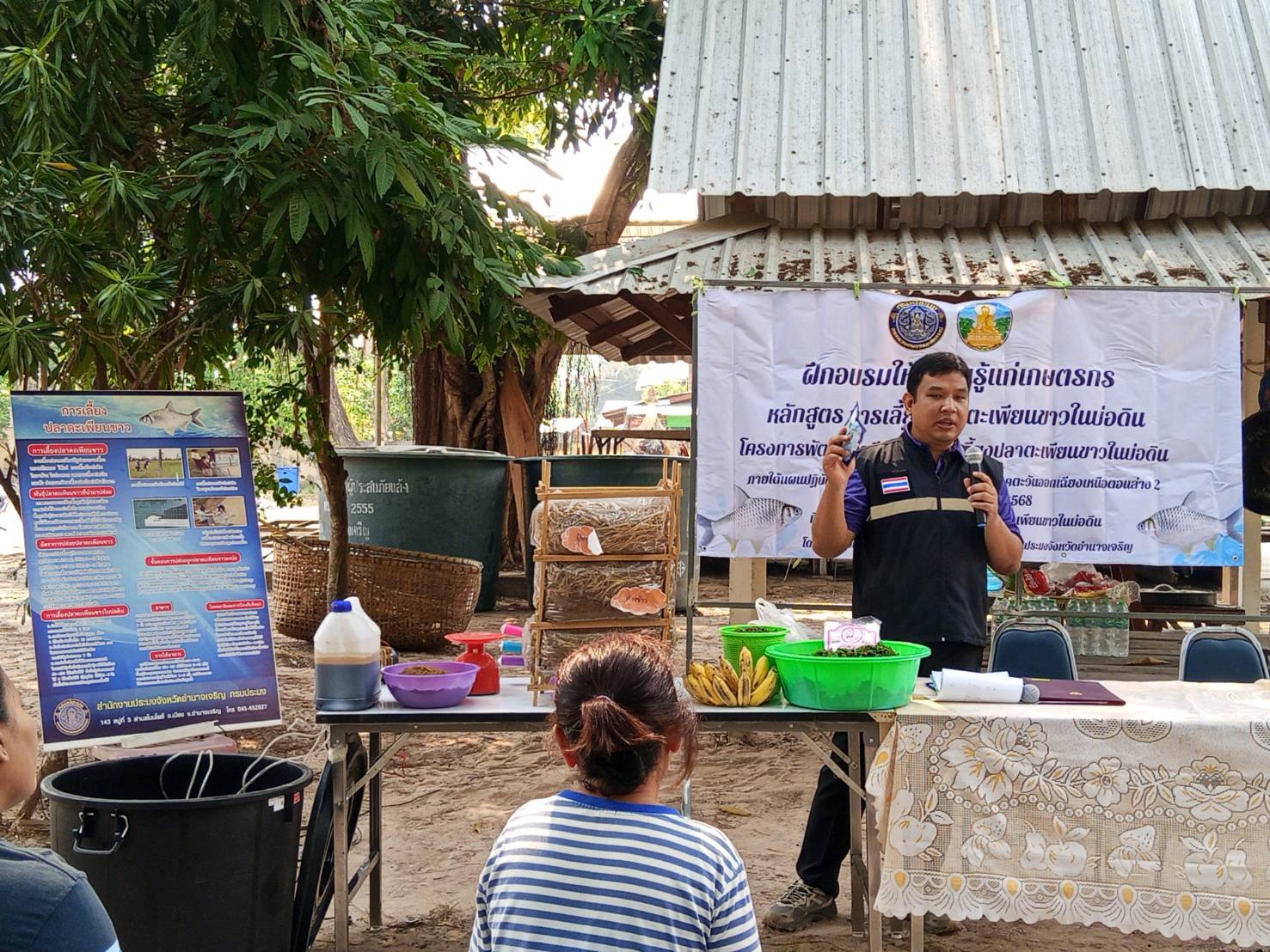 สำนักงานประมงจังหวัดอำนาจเจริญดำเนินการอบรมโครงการพัฒนาอาชีพการเพาะเลี้ยงปลาตะเพียนขาวในบ่อดิน หลักสูตร การเลี้ยงปลาตะเพียนขาวในบ่อดิน ภายใต้แผนปฏิบัติราชการประจำปีของกลุ่มจังหวัดภาคตะวันออกเฉียงเหนือตอนล่าง 2 ประจำปีงบประมาณ พ.ศ. 2568