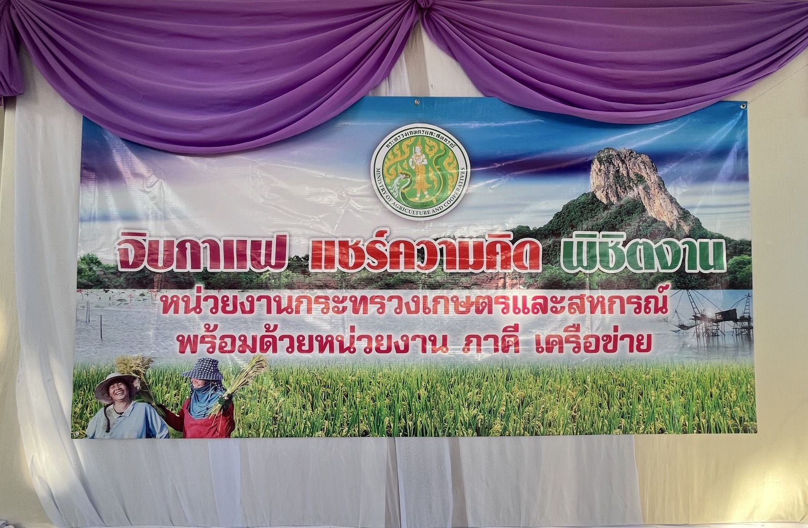ประมงจังหวัดพัทลุง พร้อมด้วย หัวหน้ากลุ่มบริหารและยุทธศาสตร์  เจ้าหน้าที่สำนักงานฯ เข้าร่วมกิจกรรม “จิบกาแฟ แชร์ความคิด พิชิตงาน”  ณ โครงการชลประทานพัทลุง..คลิก
