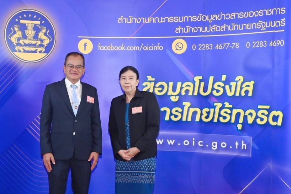 รองอธิบดีกรมประมง ร่วมเป็นเกียรติในพิธีมอบโล่ประกาศเกียรติคุณศูนย์ข้อมูลข่าวสารของราชการโดดเด่น ประจำปี 2567..คลิก