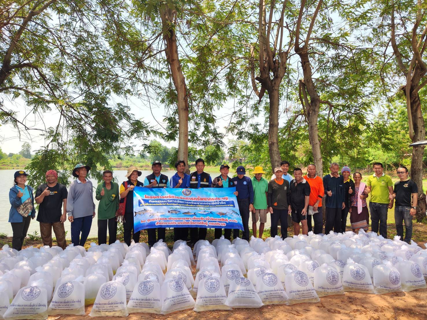 ผู้อำนวยการศูนย์ป้องกันและปราบปรามประมงน้ำจืดกาฬสินธุ์ 
