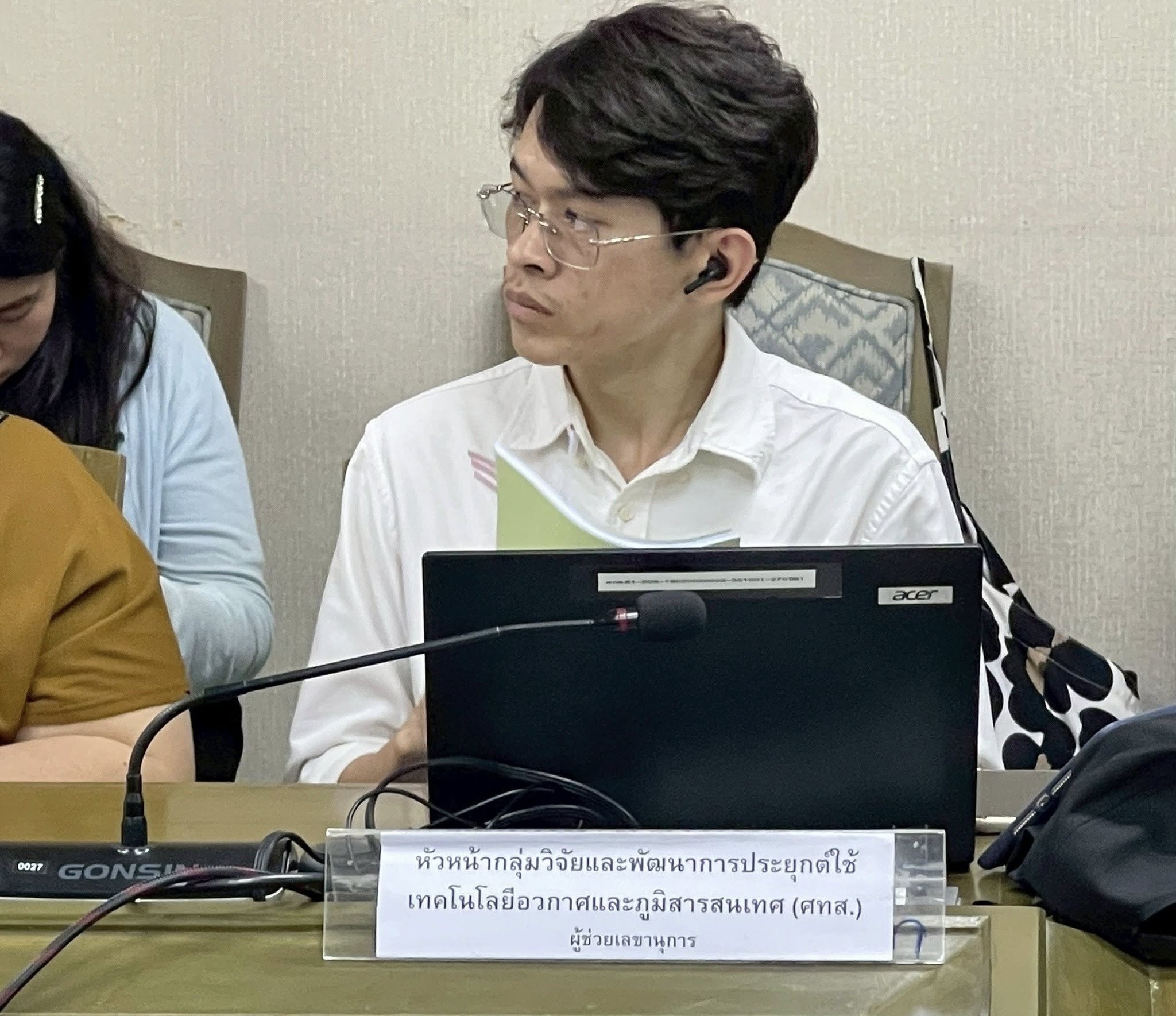 การประชุมคณะกรรมการพิจารณากำหนดมาตรการอนุรักษ์ทรัพยากรสัตว์น้ำ 