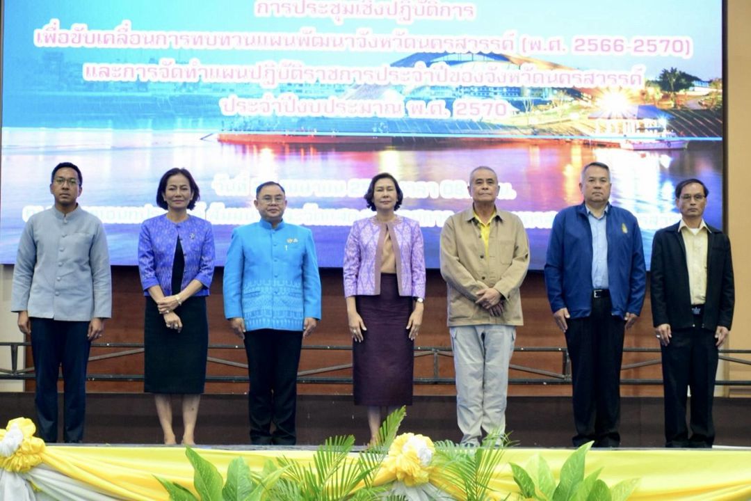 ประชุมเชิงปฏิบัติการเพื่อขับเคลื่อนการทบทวนแผนพัฒนาจังหวัดนครสวรรค์..คลิก