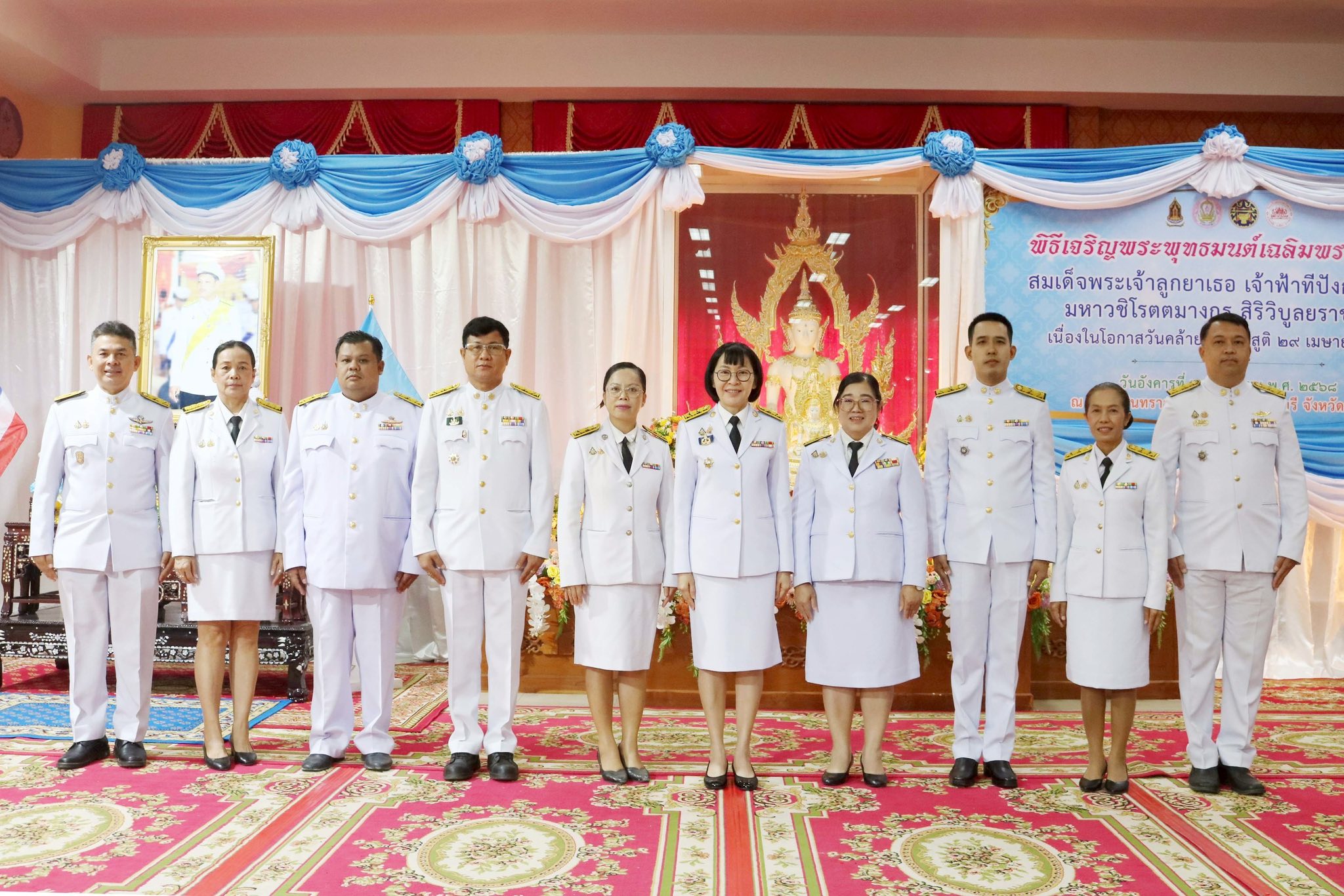 ร่วมพิธีเจริญพระพุทธมนต์เฉลิมพระเกียรติ สมเด็จพระเจ้าลูกยาเธอ เจ้าฟ้าทีปังกรรัศมีโชติ มหาวชิโรตตมางกูร สิริวิบูลยราชกุมาร เนื่องในโอกาสวันคล้ายวันประสูติ วันที่ 29 เมษายน 2568..คลิก