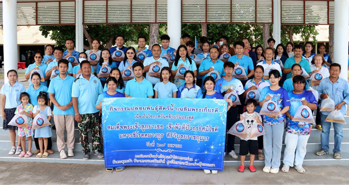 กิจกรรมปล่อยพันธุ์สัตว์น้ำชายฝั่ง เฉลิมพระเกียรติเนื่องในโอกาสวันคล้ายวันประสูติ สมเด็จพระเจ้าลูกยาเธอเจ้าฟ้าทีปังกรรัศมีโชติ มหาวชิโรตตมางกูร สิริวิบูลยราชกุมาร