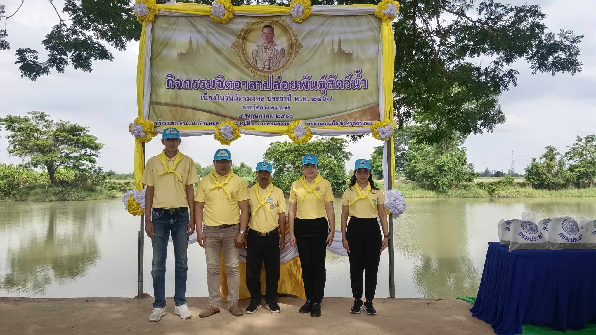 กิจกรรมปล่อยพันธุ์สัตว์น้ำ เนื่องในวันสำคัญของชาติไทย วันปฐมบรมราชาภิเษกพระบาทสมเด็จพระเจ้าอยู่หัว รัชกาลที่10 วันฉัตรมงคล (4พฤษภาคม2568)