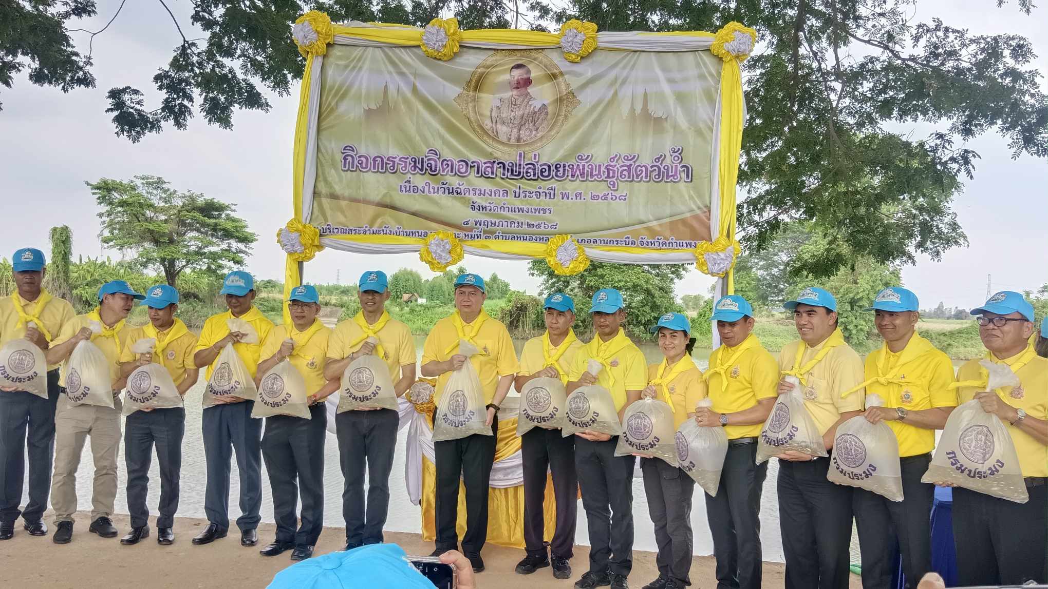 กิจกรรมปล่อยพันธุ์สัตว์น้ำ เนื่องในวันสำคัญของชาติไทย วันปฐมบรมราชาภิเษกพระบาทสมเด็จพระเจ้าอยู่หัว รัชกาลที่10 วันฉัตรมงคล (4พฤษภาคม2568)