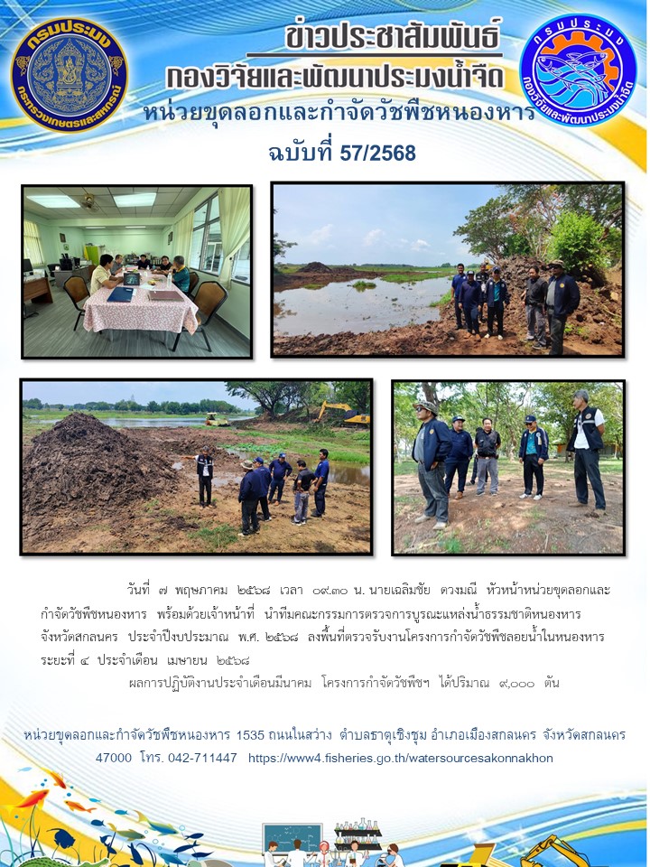 ข่าวกิจกรรม