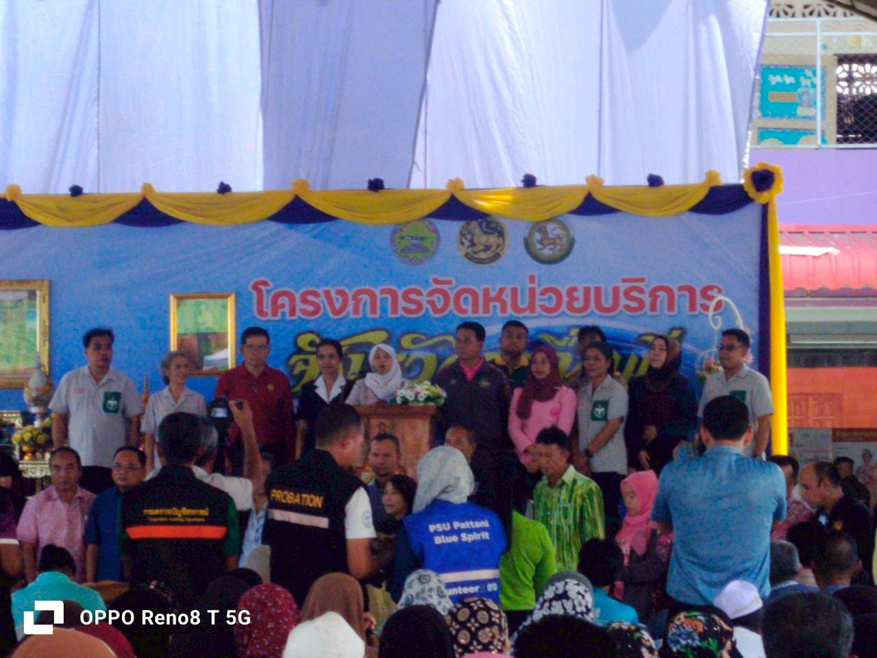 โครงการจัดหน่วยบริการ