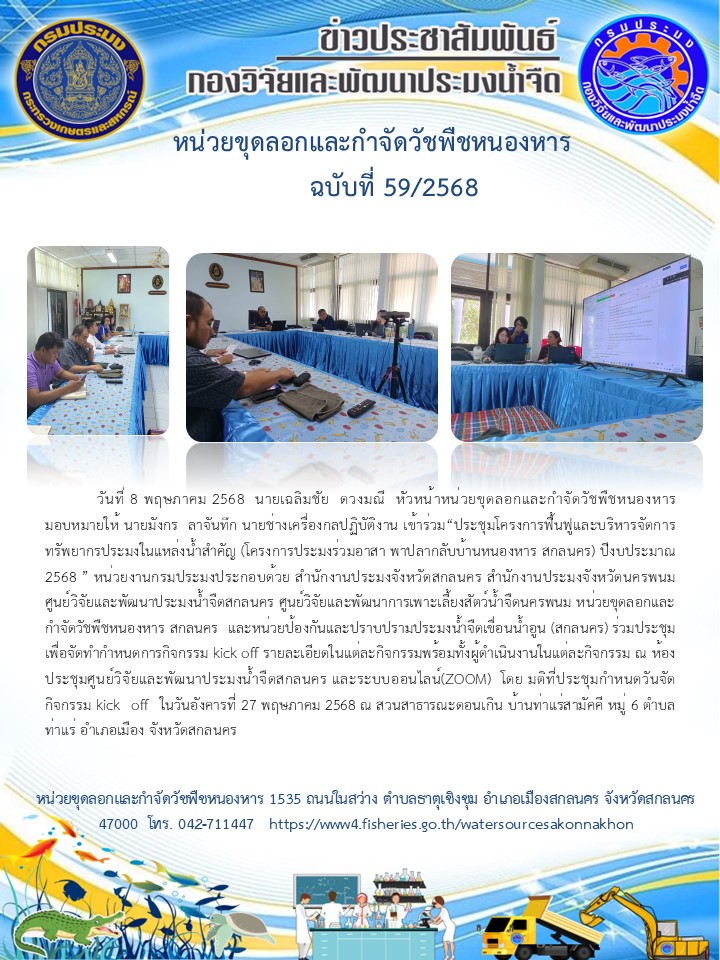 ข่าวกิจกรรม