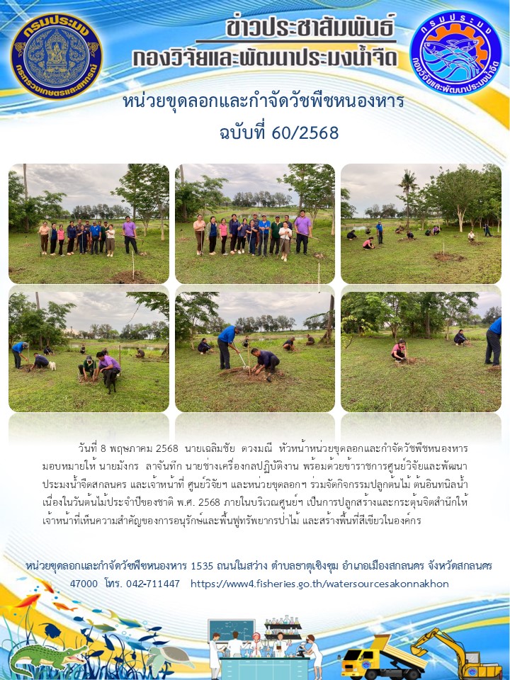 ข่าวกิจกรรม