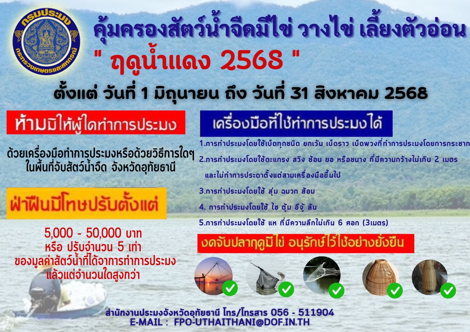ประชาสัมพันธ์ 