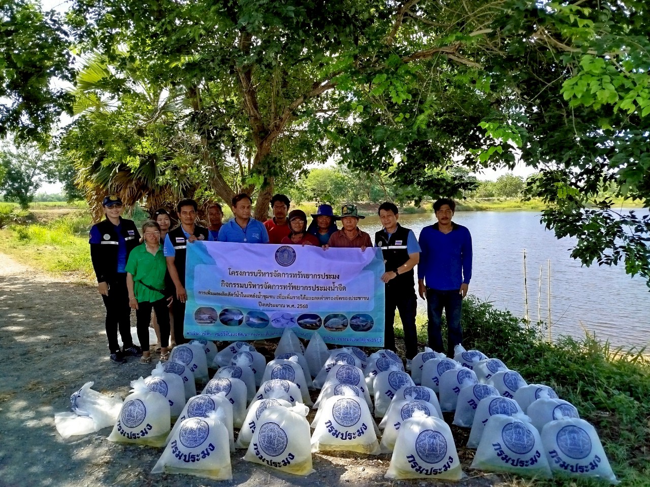 ปล่อยพันธุ์สัตว์น้ำ ตามโครงการบริหารจัดการทรัพยากรประมงน้ำจืด ในการเพิ่มผลผลิตสัตว์น้ำในชุมชน เพื่อเพิ่มรายได้และลดค่าครองชีพของประชาชน ปีงบประมาณ 2568..คลิก