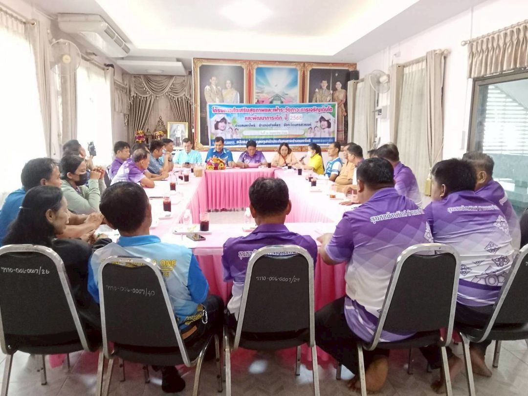 ประชุมคณะกรรมการตำบลมหาโพธิ (กต.) ประจำเดือนพฤษภาคม 2568..คลิก