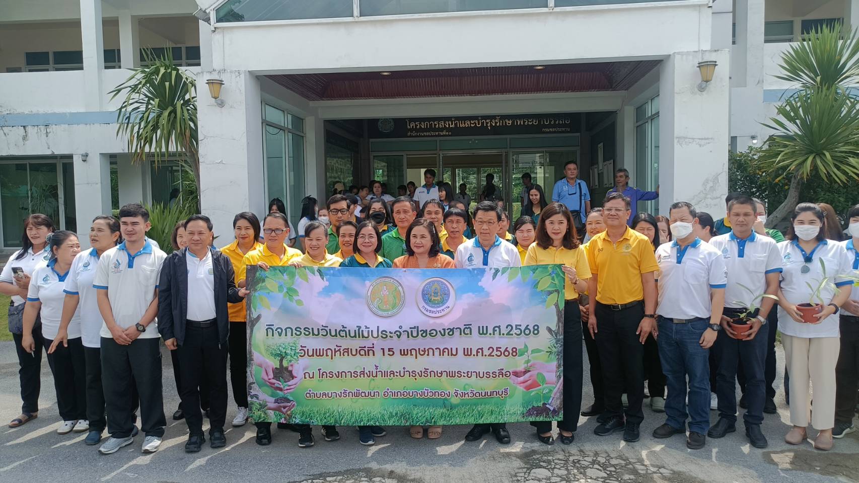 วันต้นไม้ประจำปีของชาติ พ.ศ. 2568..คลิก