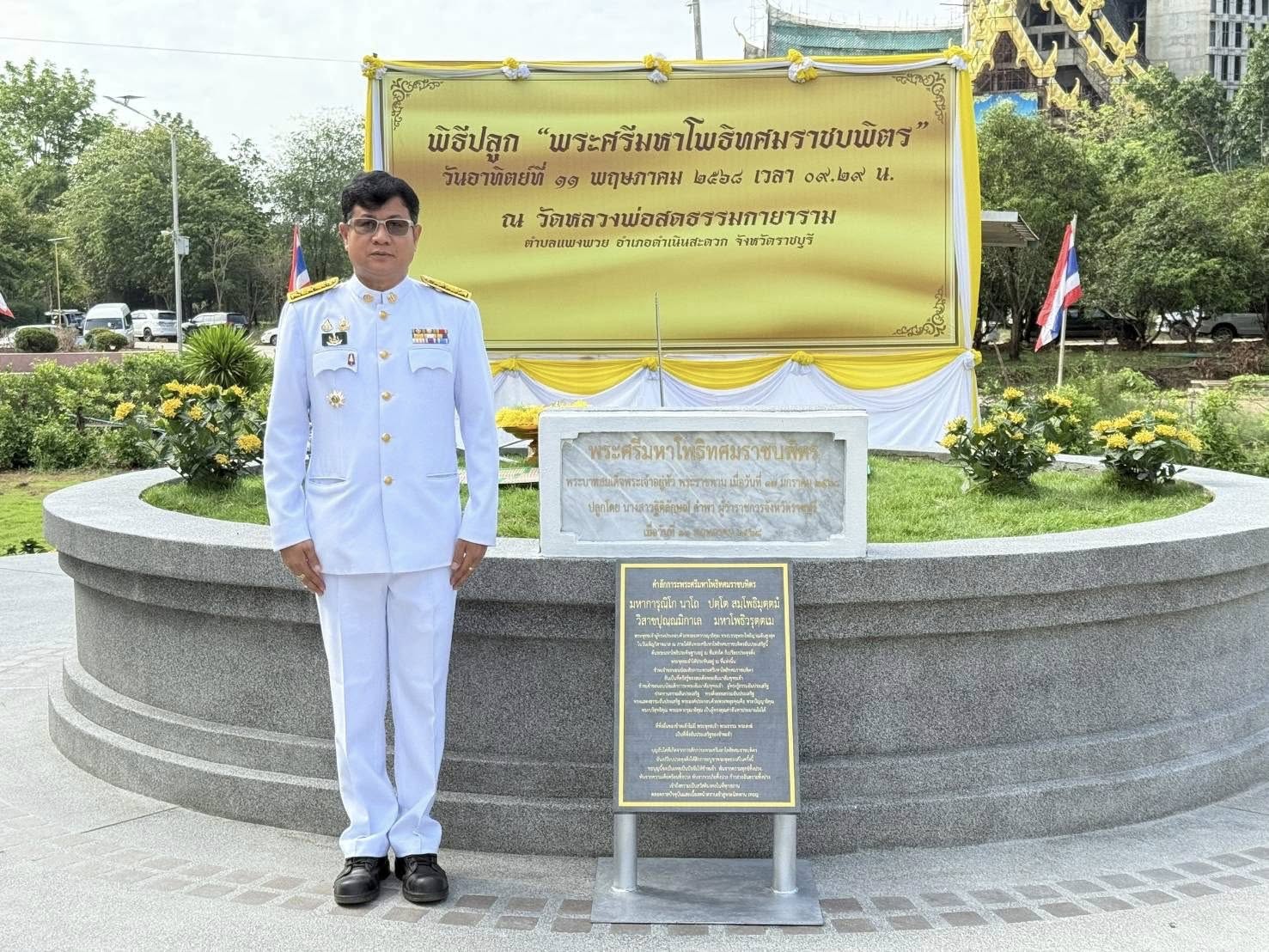 ร่วมพิธีปลูก “พระศรีมหาโพธิทศมราชบพิตร”..คลิก