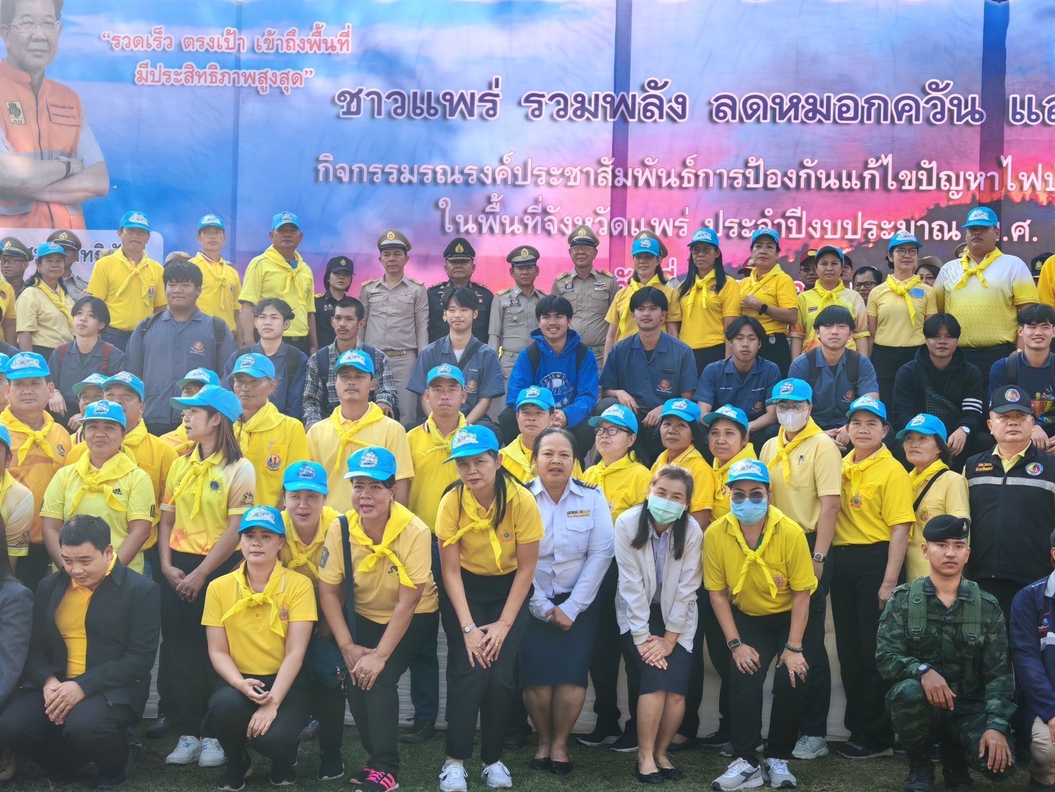กิจกรรมรณรงค์ประชาสัมพันธ์เพื่อป้องกันแก้ไขปัญหาไฟป่า หมอกควันและฝุ่นละอองขนาด PM2.5 จังหวัดแพร่ ประจำปี 2568