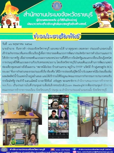 เข้าร่วมกิจกรรมเวทีแลกเปลี่ยนเรียนรู้เพื่อการขยายผลต้นแบบการพัฒนาประสิทธิภาพการดำเนินงานและการให้บริการภาครัฐ..คลิก