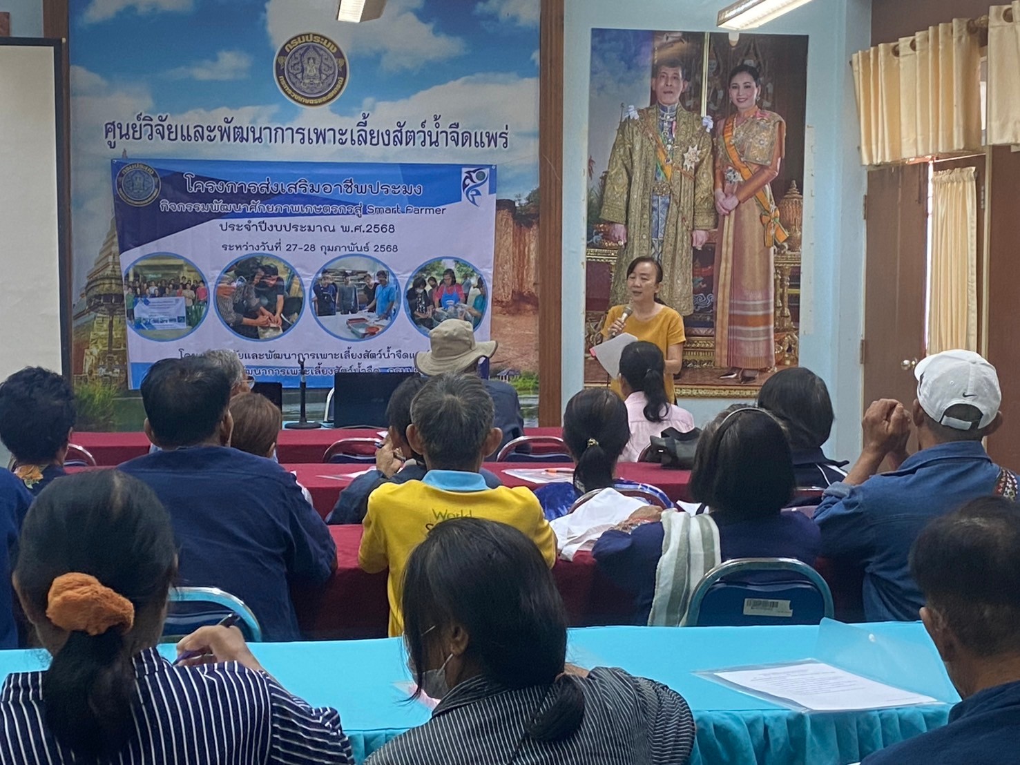 โครงการส่งเสริมอาชีพประมง กิจกรรมพัฒนาศักยภาพเกษตรกรสู่ 