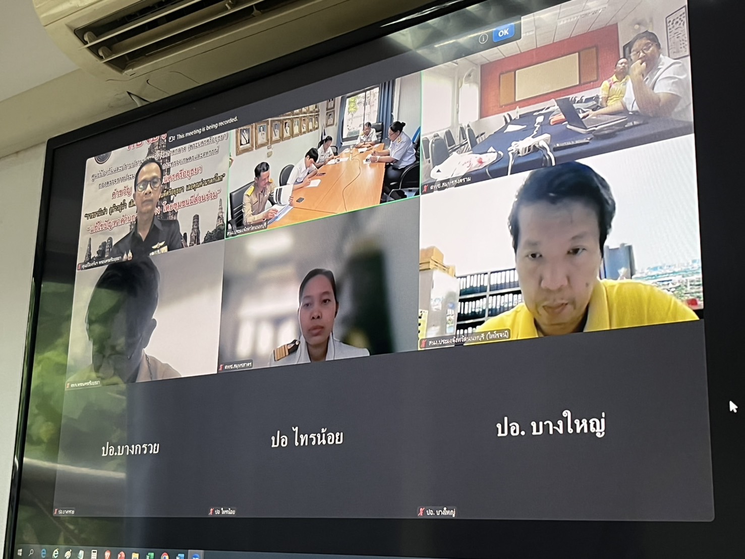 การประชุมคณะกรรมการขับเคลื่อนนโยบายของกรมประมง (FC) จังหวัดนนทบุรี ครั้งที่ 1/2568..คลิก