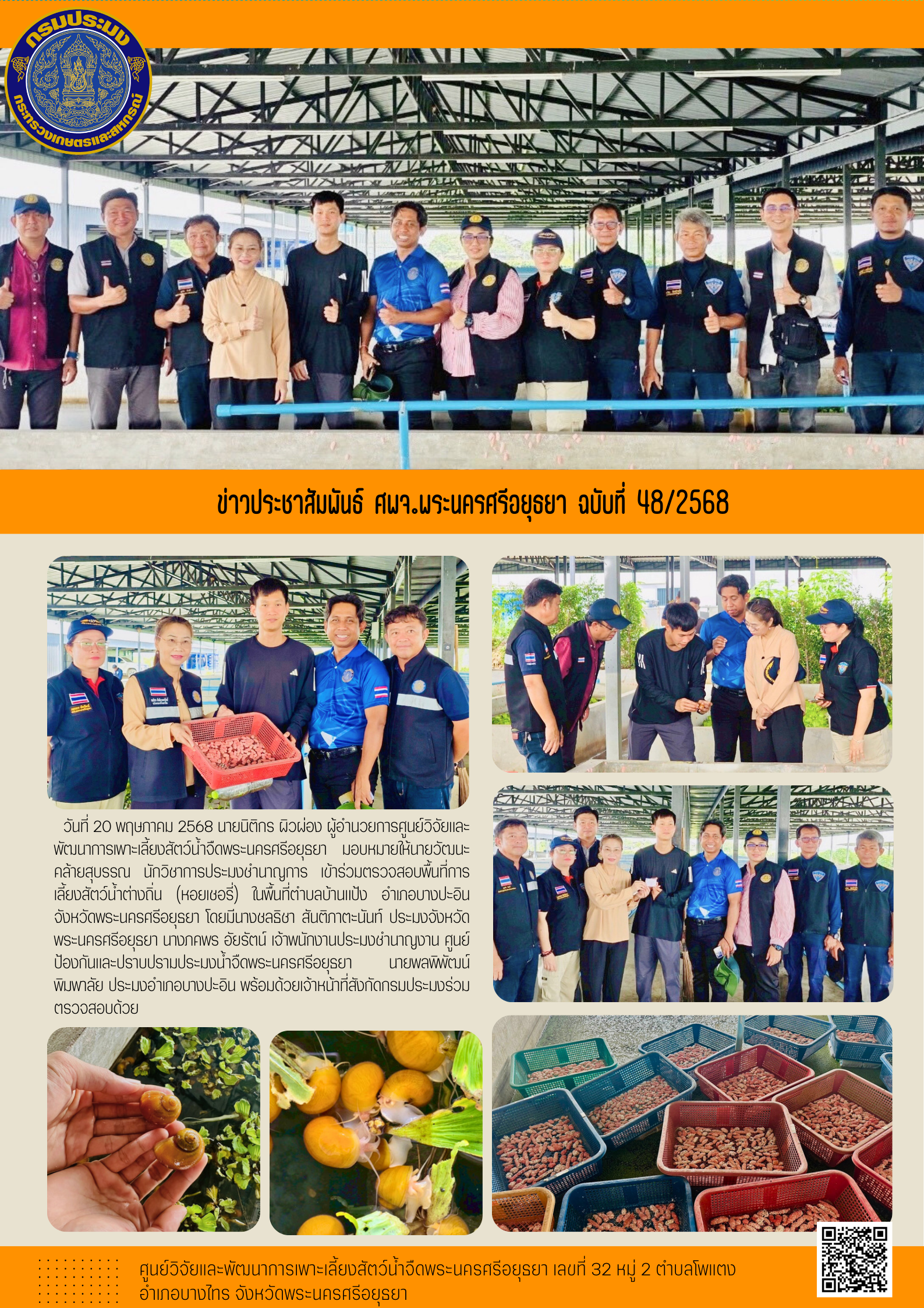 รูป ประกอบบทความ8
