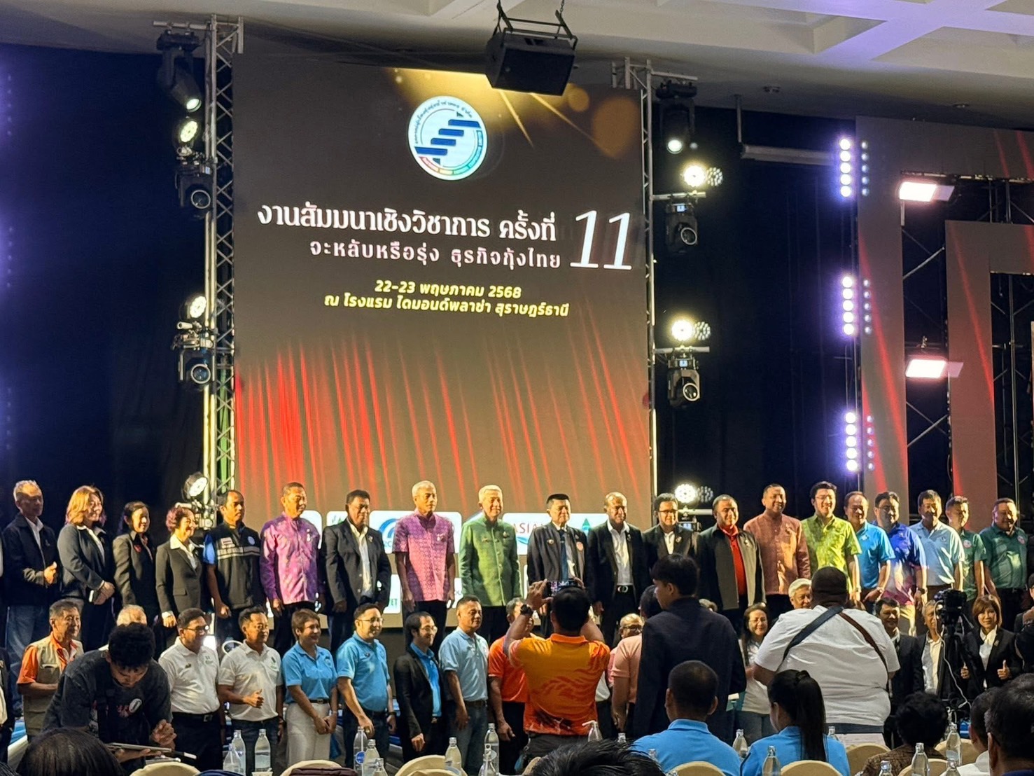 สัมมนาเชิงวิชาการ ครั้งที่ 11