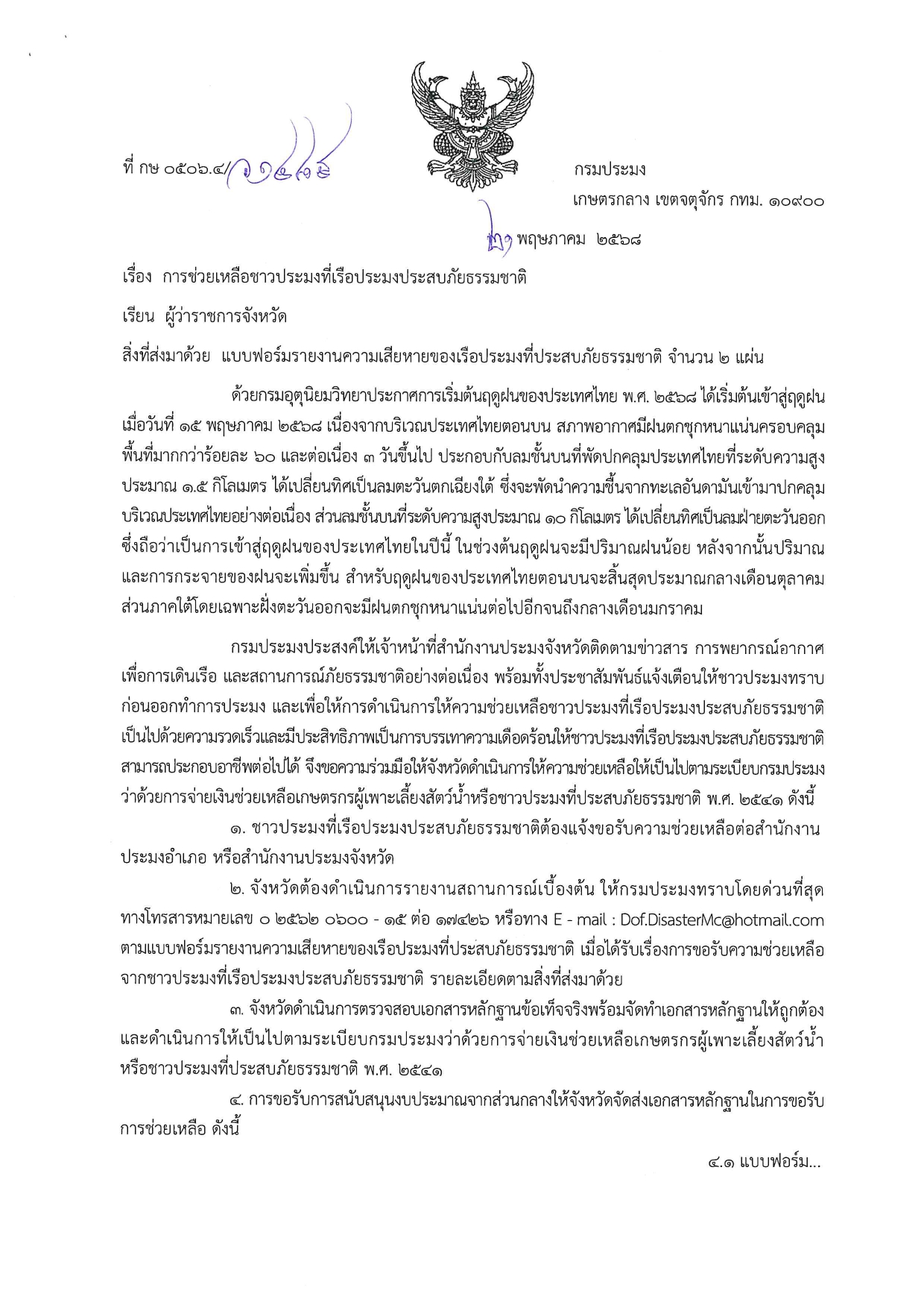 รูป ประกอบบทความ2