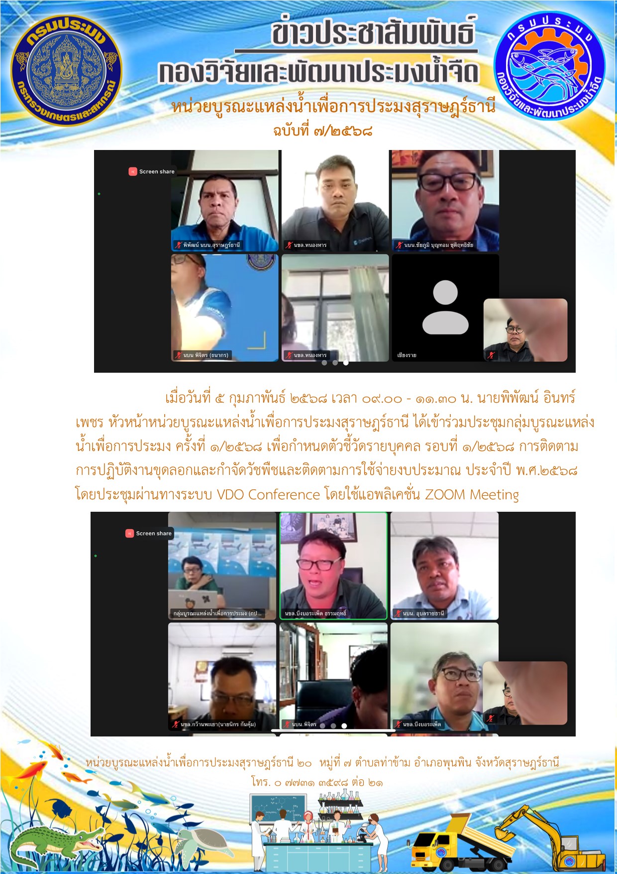ข่าวกิจกรรม