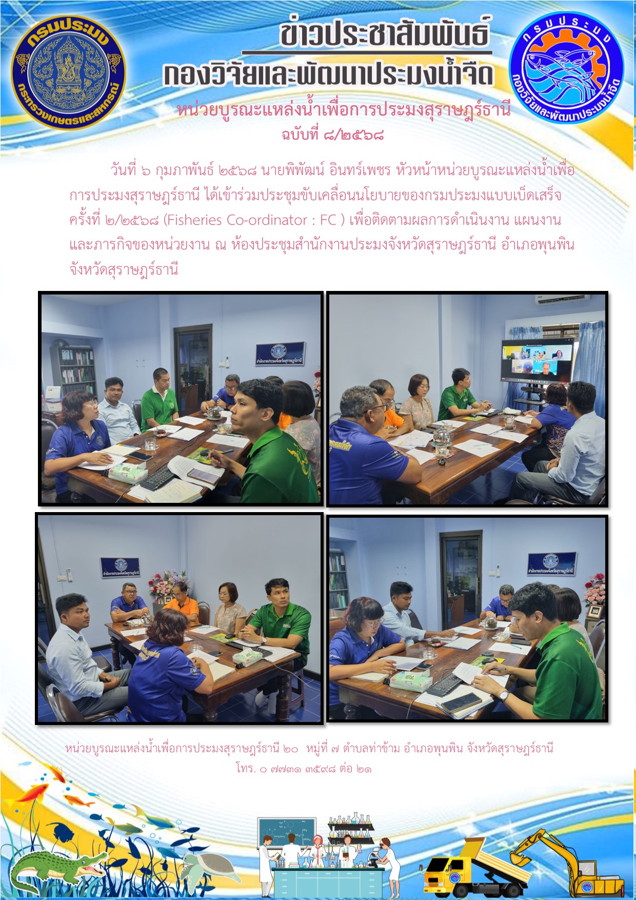 ข่าวกิจกรรม
