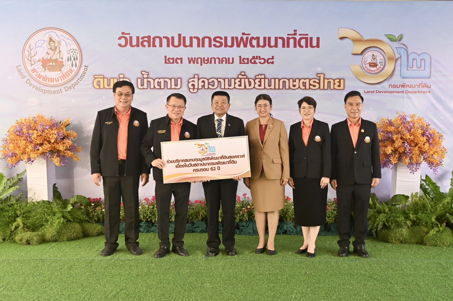 อธิบดีกรมประมง ร่วมแสดงความยินดีเนื่องในโอกาสวันสถาปนากรมพัฒนาที่ดิน ครบรอบ 62 ปี..คลิก