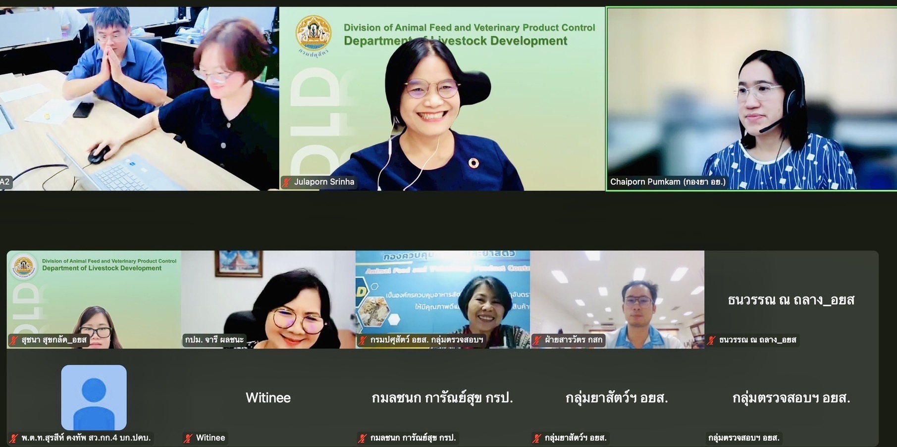 หัวหน้ากลุ่มควบคุมวัตถุอันตรายฯ ร่วมประชุมเตรียมความพร้อมการเฝ้าระวังยาสัตว์ในความรับผิดชอบ