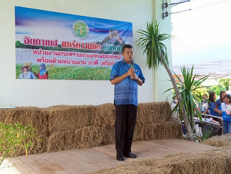 ร่วมกิจกรรม “จิบกาแฟ แชร์ความคิด พิชิตงาน”..คลิก