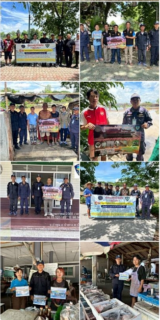 ประชาสัมพันธ์ 