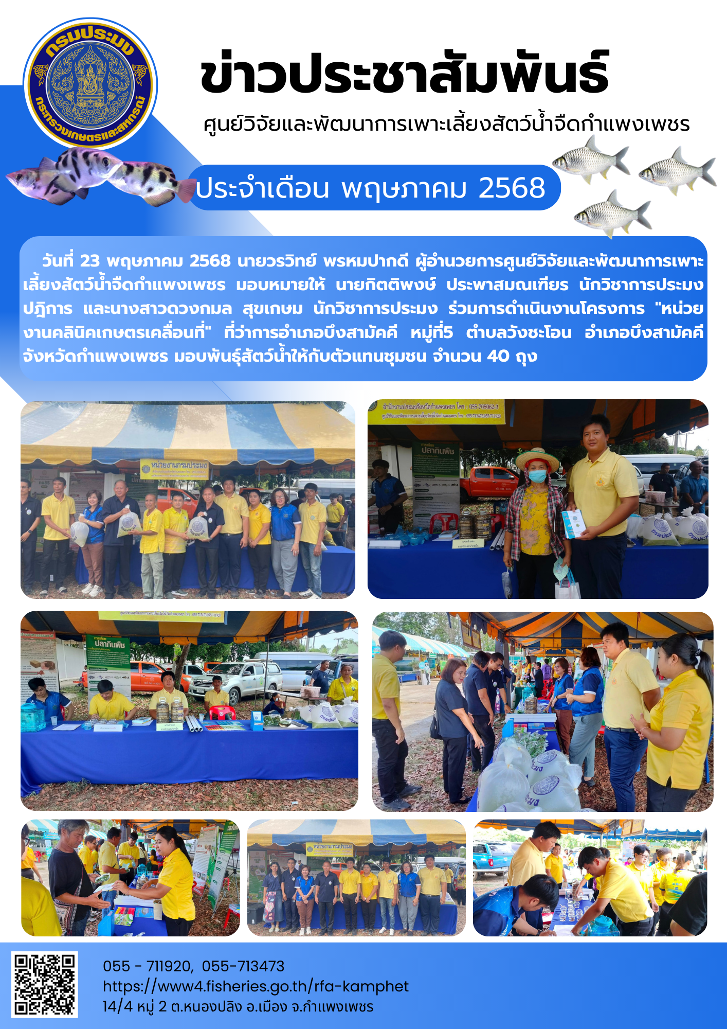 รูป ประกอบบทความ5