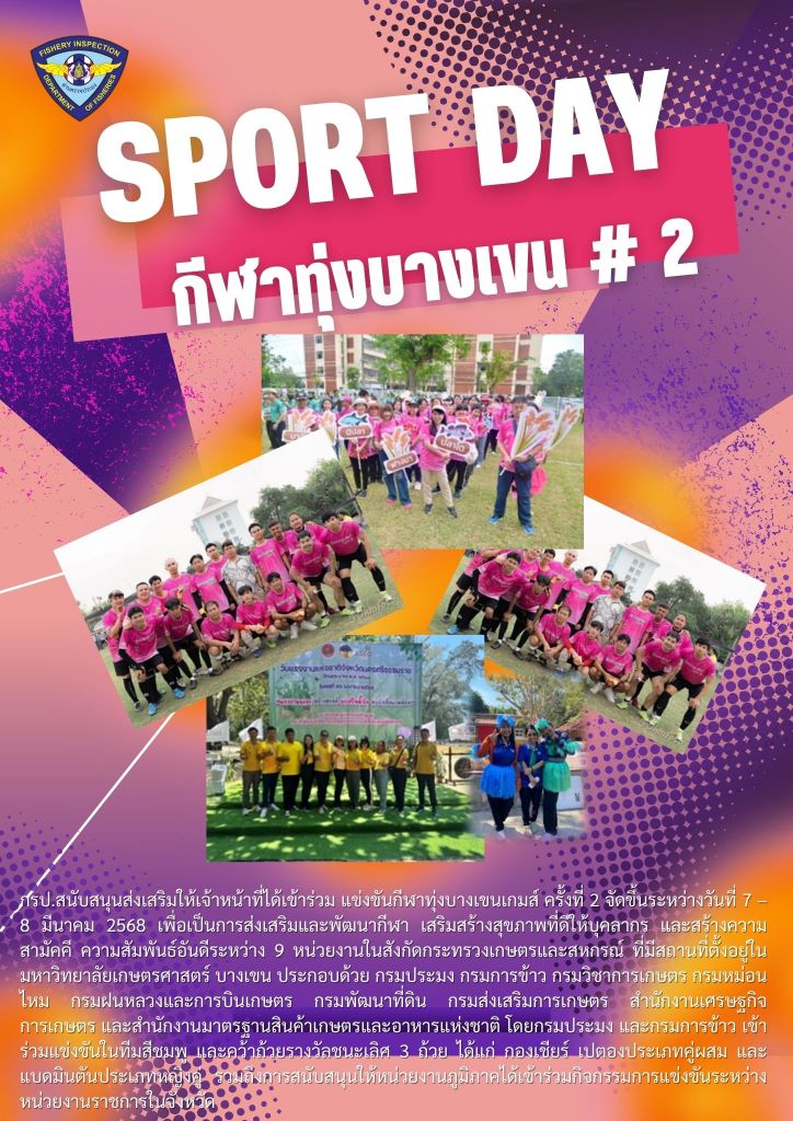 การขับเคลื่อนหน่วยงานสู่การเป็นองค์กรคุณธรรม ตามหลักคุณธรรม 5 ประการ “พอเพียง วินัย สุจริต จิตอาสา กตัญญู”